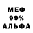 Мефедрон 4 MMC Intermyr
