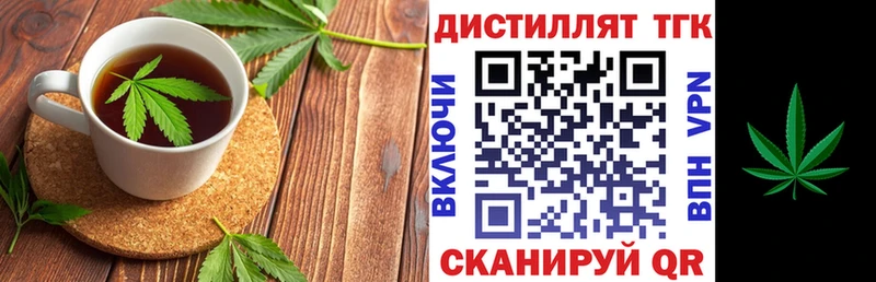 купить   Гвардейск  Еда ТГК марихуана 