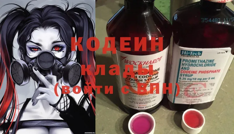 OMG ссылка  Гвардейск  Кодеин Purple Drank  где найти наркотики 