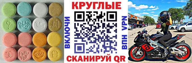 Экстази Cube  Гвардейск 