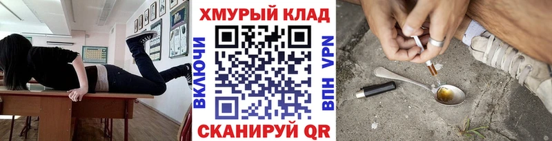 ГЕРОИН белый  Гвардейск 