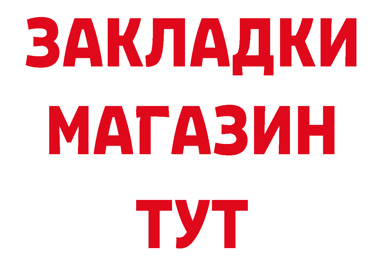 Героин гречка как войти маркетплейс ссылка на мегу Гвардейск