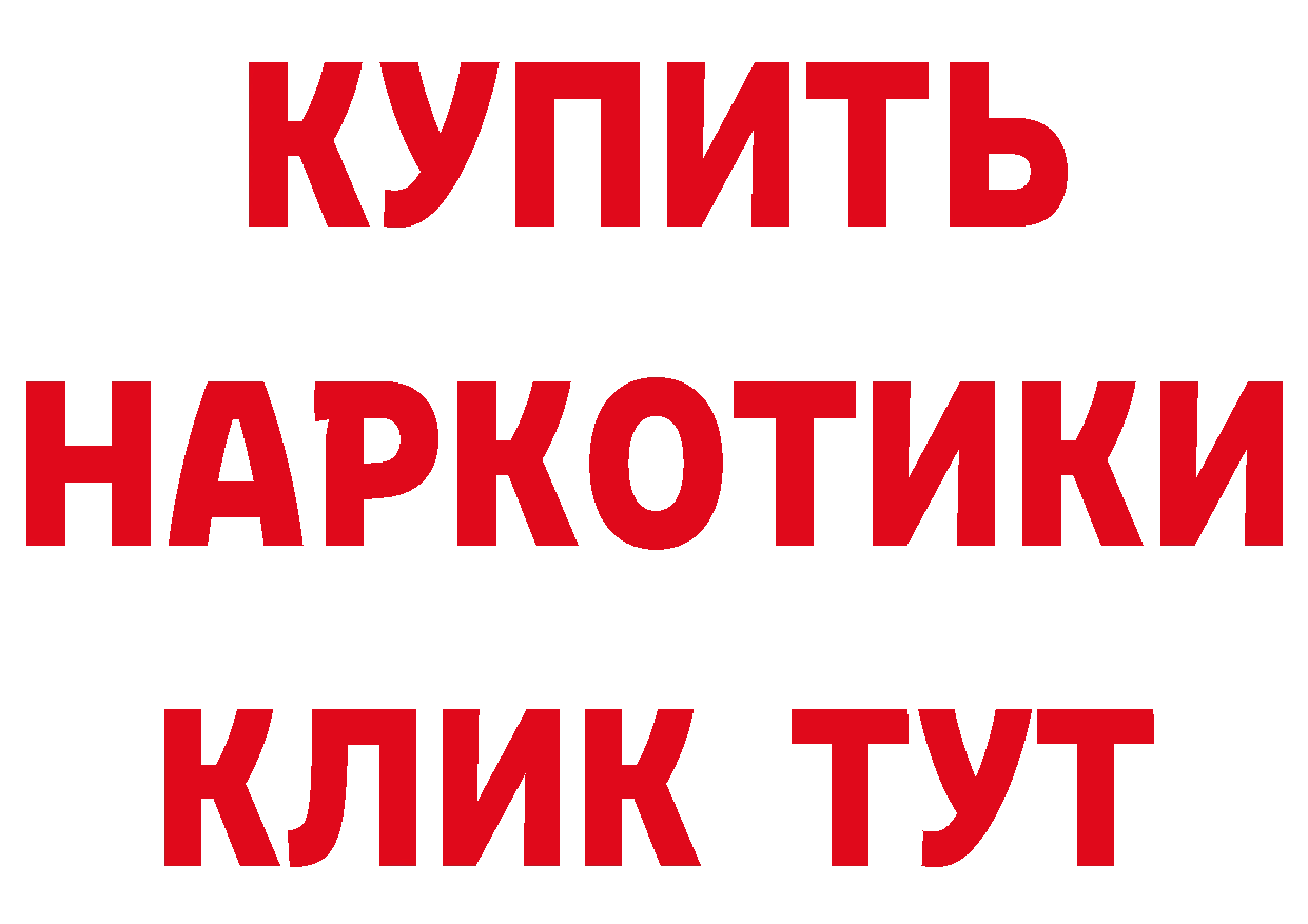 Галлюциногенные грибы ЛСД как войти это hydra Гвардейск