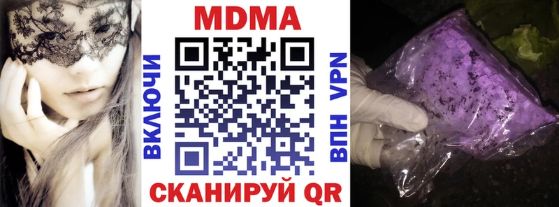 MDMA VHQ  где купить наркоту  Гвардейск 